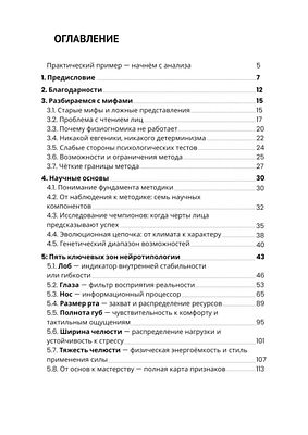 Тонкие губы физиогномика