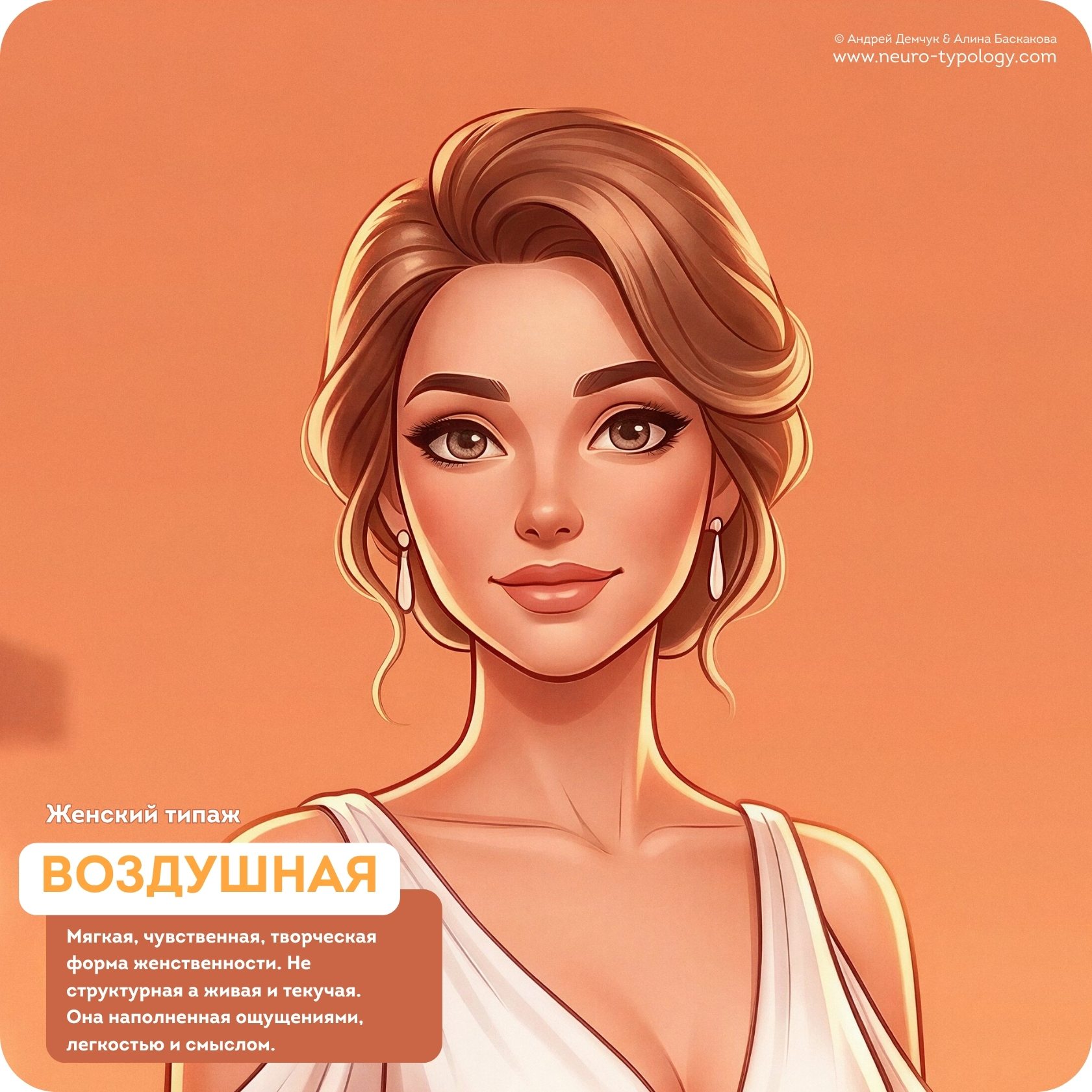 Воздушная