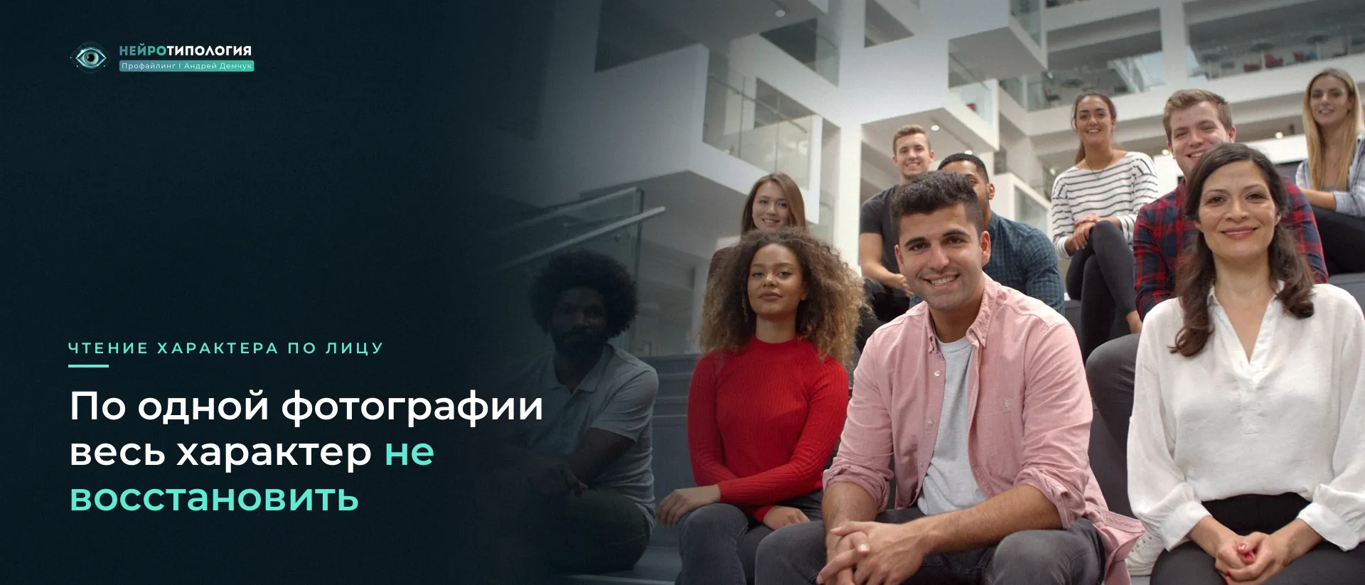 Группа разных людей улыбается в камеру: по одному фото характер не восстановить