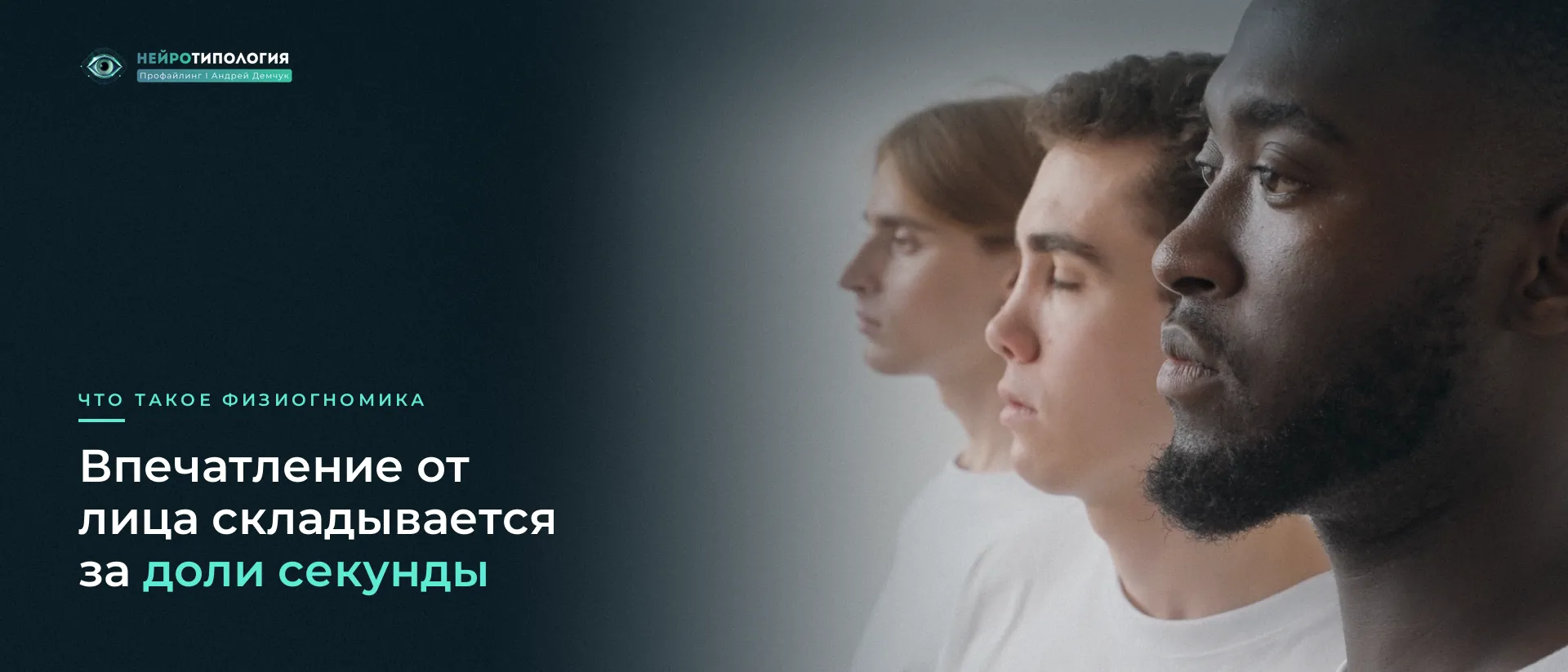 Три мужских профиля рядом: разные черты лица Три мужских профиля рядом: разные черты лица