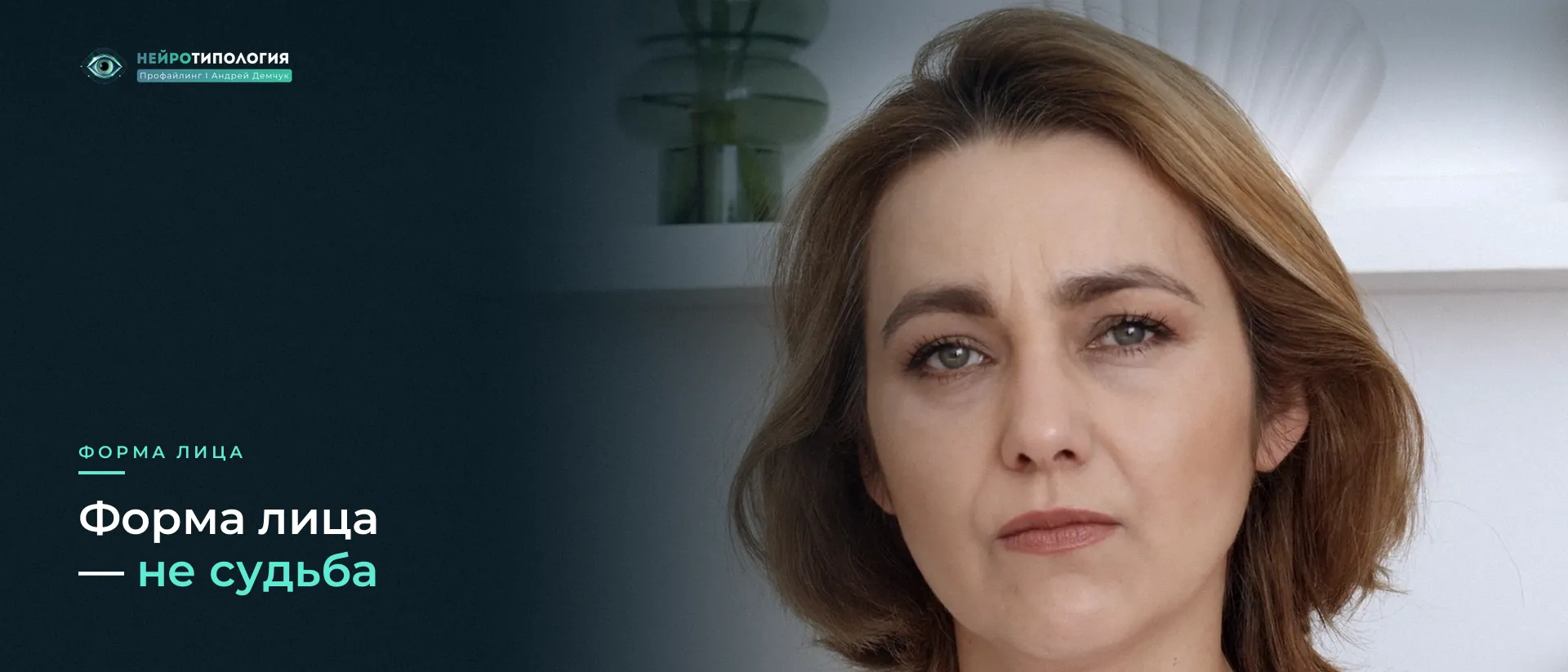 Женщина с овальным лицом спокойно смотрит в камеру