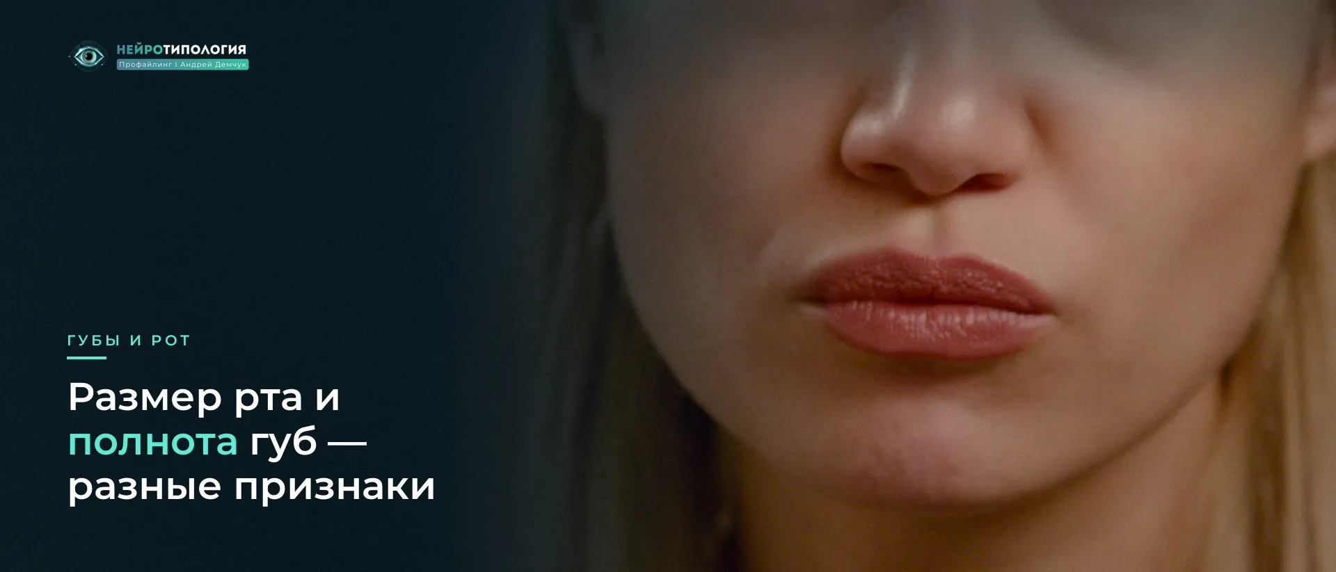 Губы и нижняя часть лица девушки крупным планом