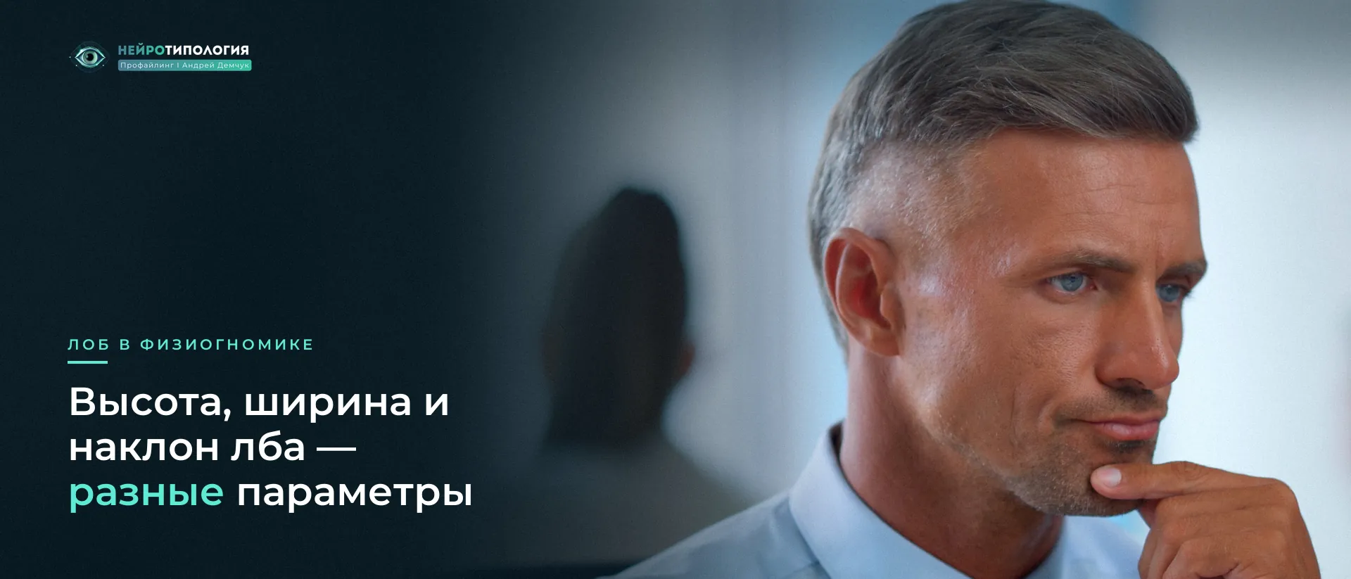 Задумчивый мужчина с высоким лбом и седыми волосами Задумчивый мужчина с высоким лбом и седыми волосами
