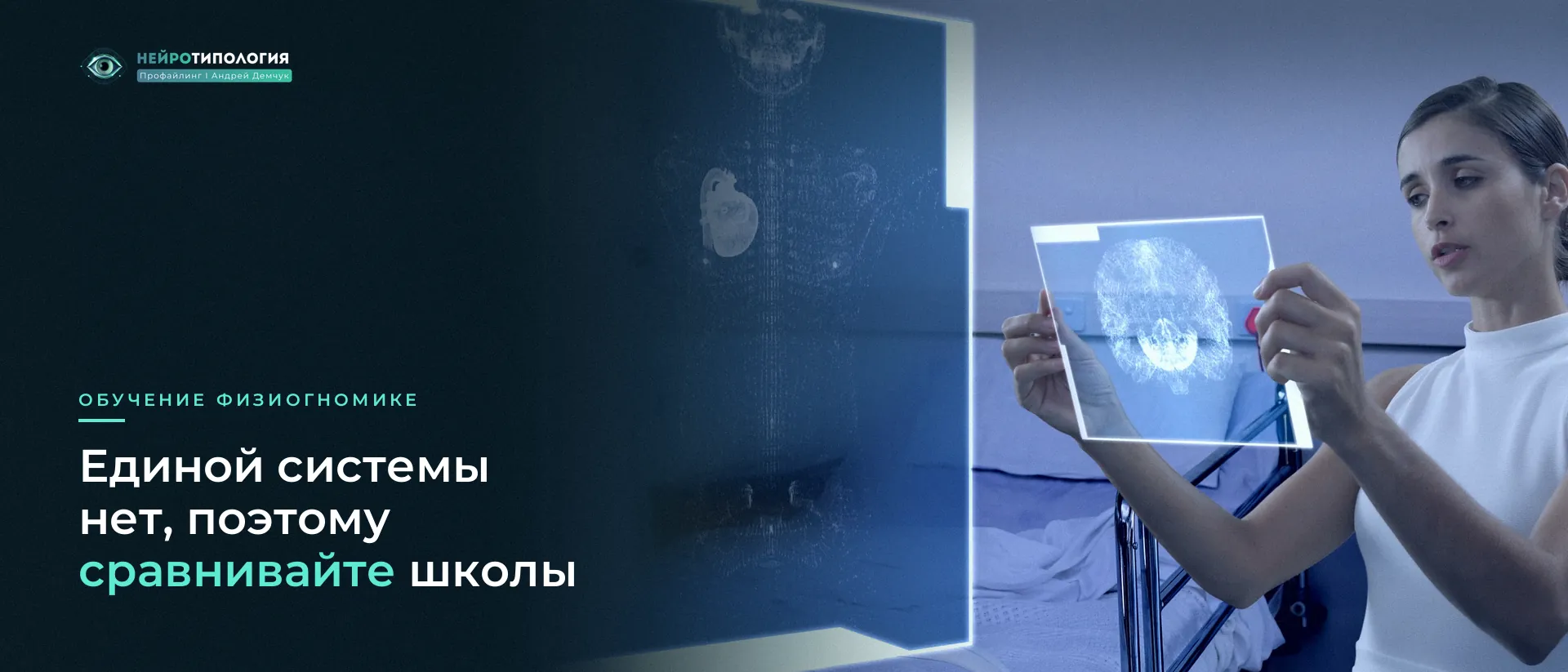 Девушка рассматривает голографическое изображение лица Девушка рассматривает голографическое изображение лица