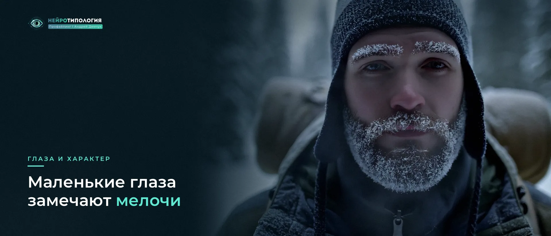 Бородатый мужчина с инеем на бровях щурится на морозе Бородатый мужчина с инеем на бровях щурится на морозе