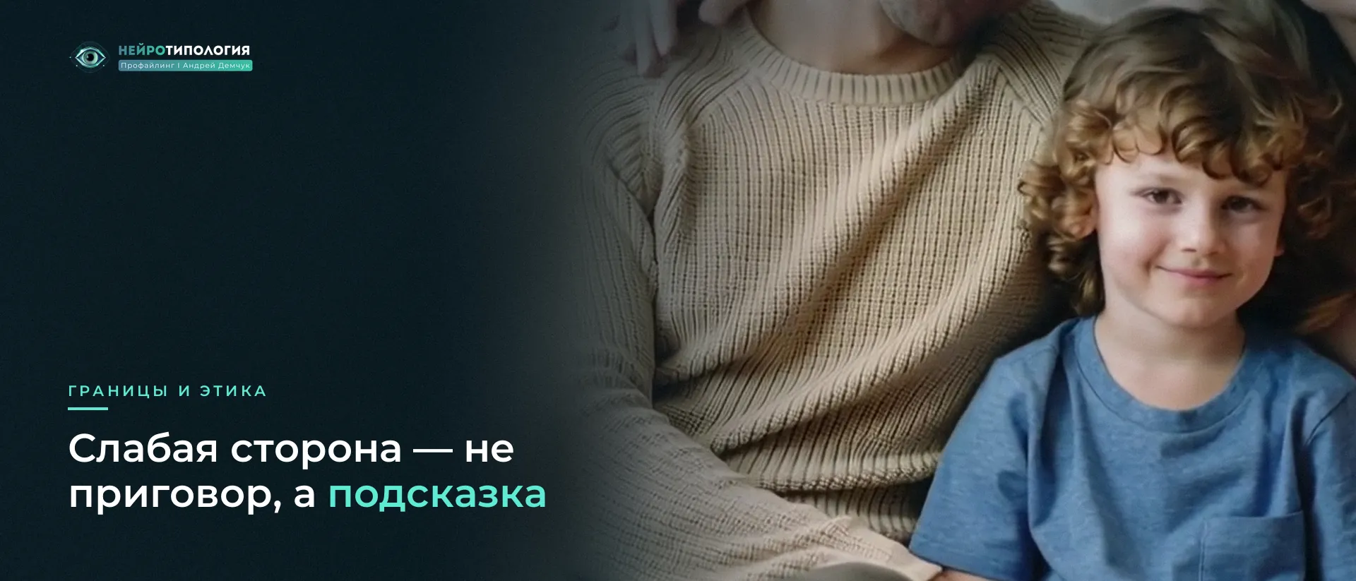 Улыбающийся мальчик рядом со взрослым Улыбающийся мальчик рядом со взрослым