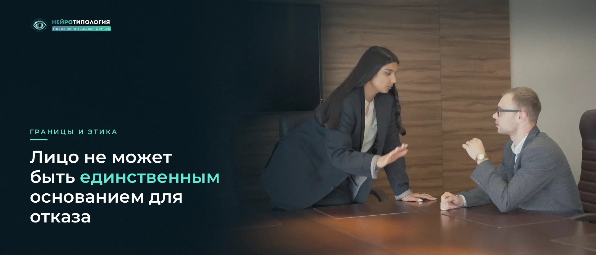Мужчина и женщина обсуждают условия за столом переговоров Мужчина и женщина обсуждают условия за столом переговоров