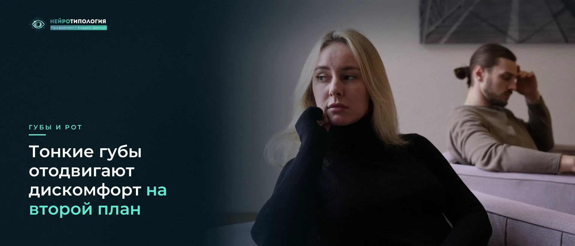 Женщина задумчиво подпирает щёку, губы сжаты