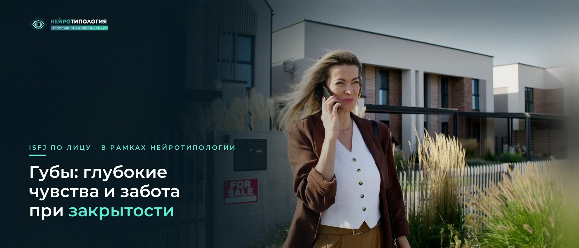 Женщина мягко улыбается, разговаривая по телефону: губы ISFJ Женщина мягко улыбается, разговаривая по телефону: губы ISFJ