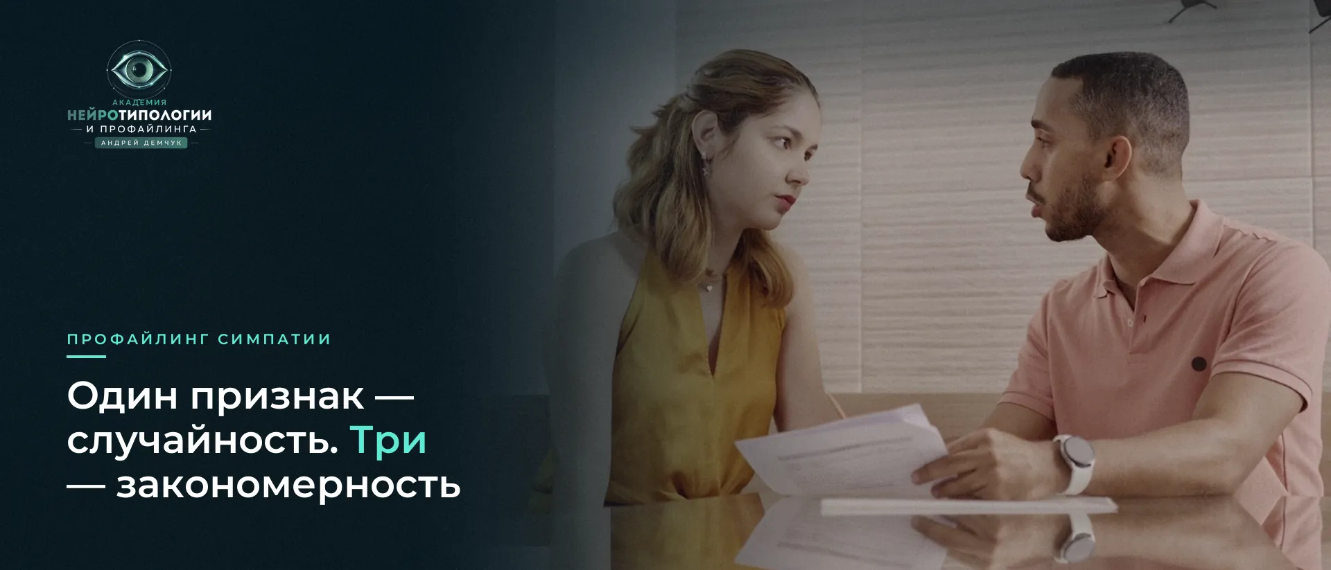 Пара беседует за столом: признаки симпатии