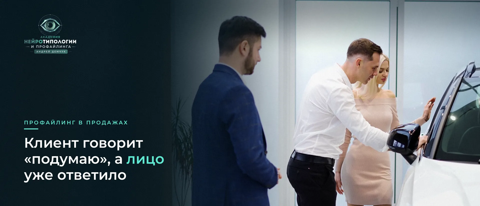Клиент в автосалоне разговаривает с менеджером