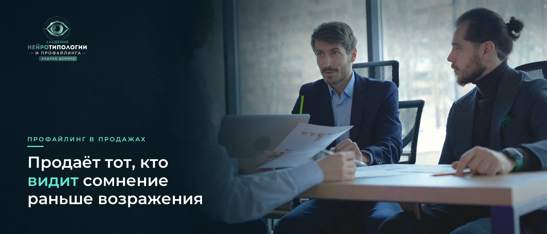 Деловая встреча с клиентом за столом переговоров