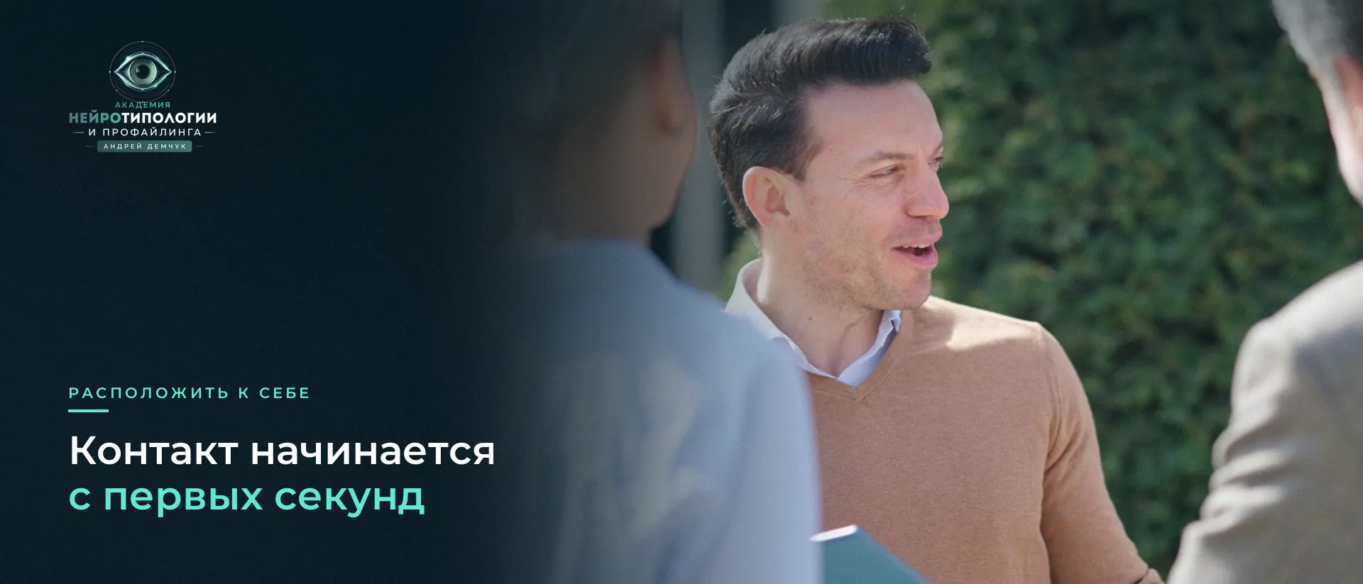 Мужчина дружелюбно беседует с собеседником Мужчина дружелюбно беседует с собеседником