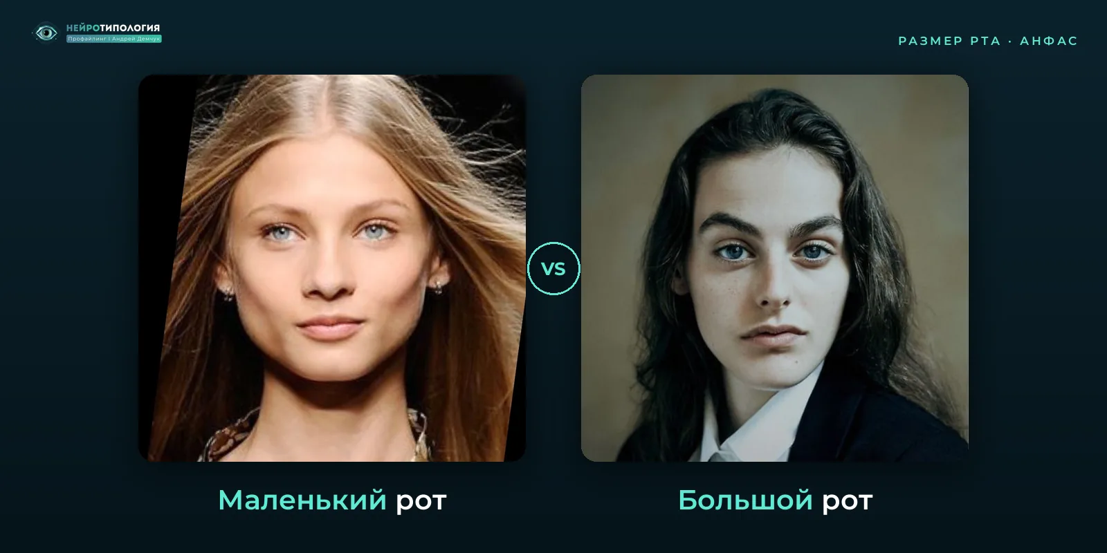 Маленький рот и большой рот: сравнение, фото анфас Маленький рот и большой рот: сравнение, фото анфас