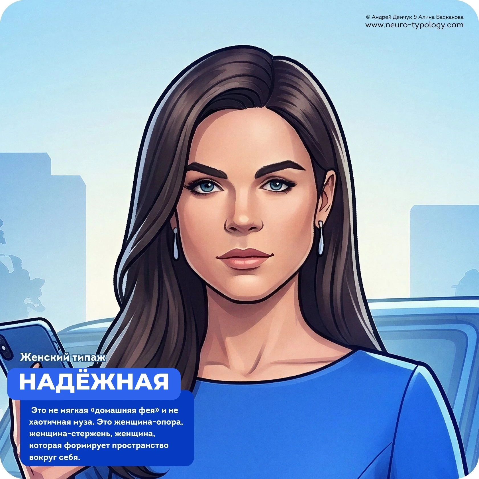 Надёжная