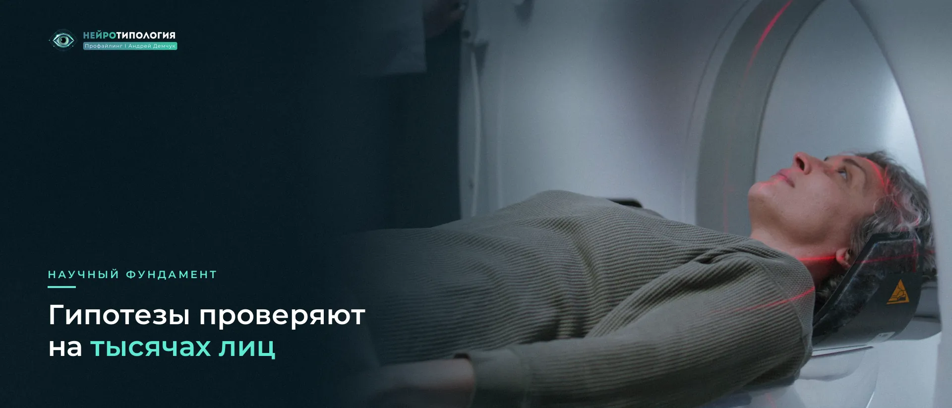 Женщина проходит МРТ-обследование Женщина проходит МРТ-обследование