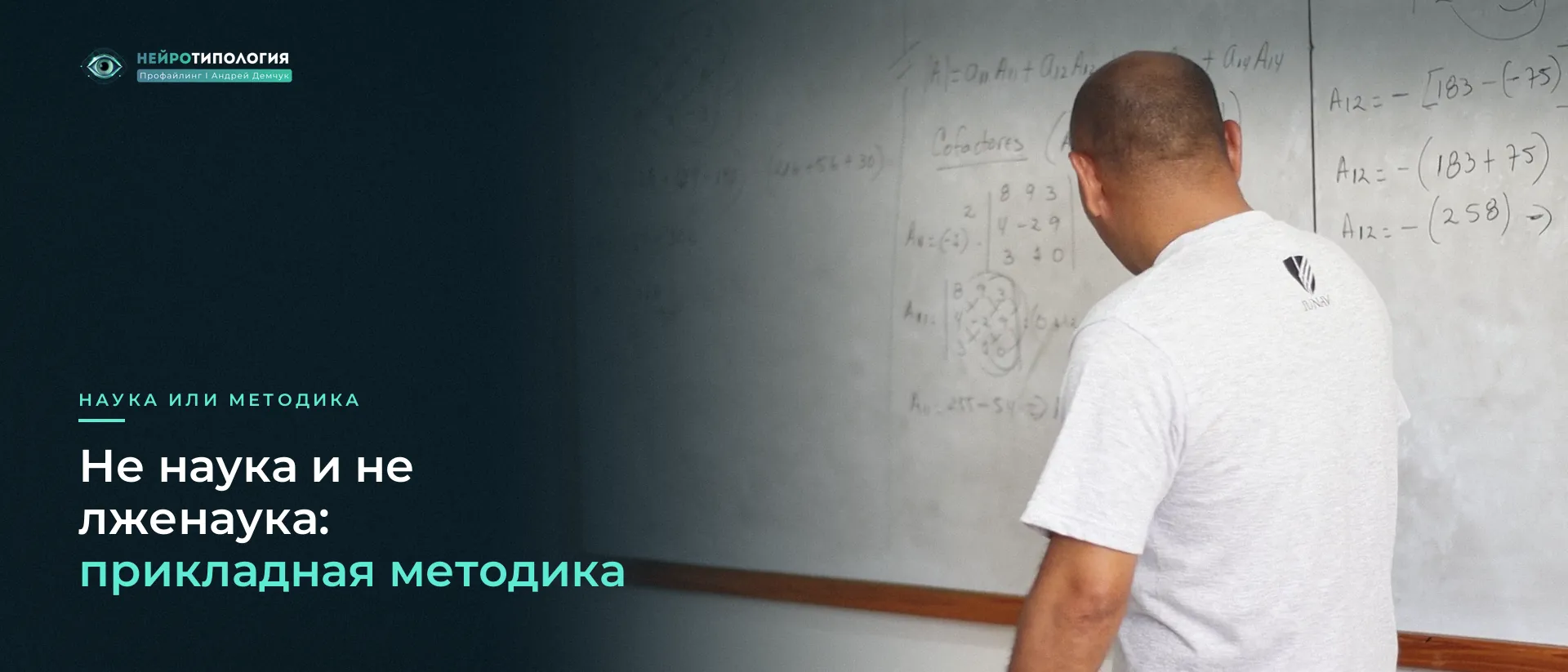 Мужчина пишет формулы на белой доске Мужчина пишет формулы на белой доске