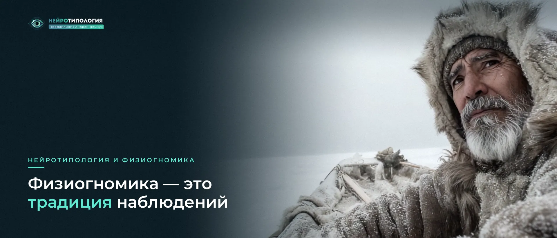 Пожилой мужчина в меховом капюшоне на фоне снега