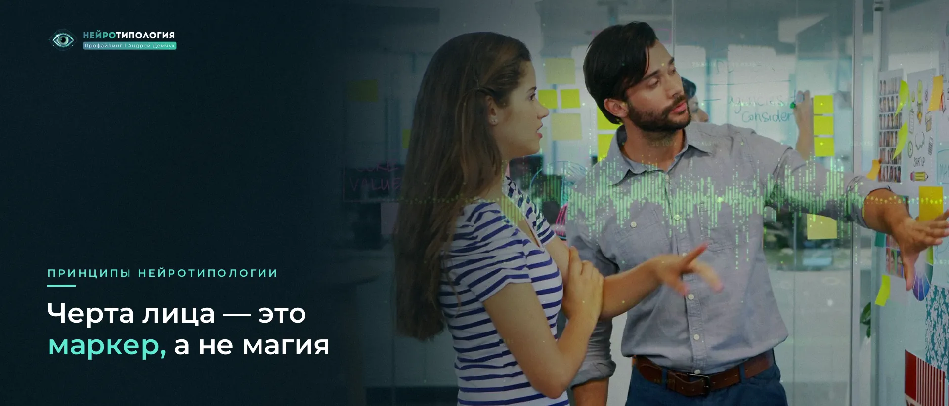 Девушка и мужчина обсуждают схему на стеклянной доске
