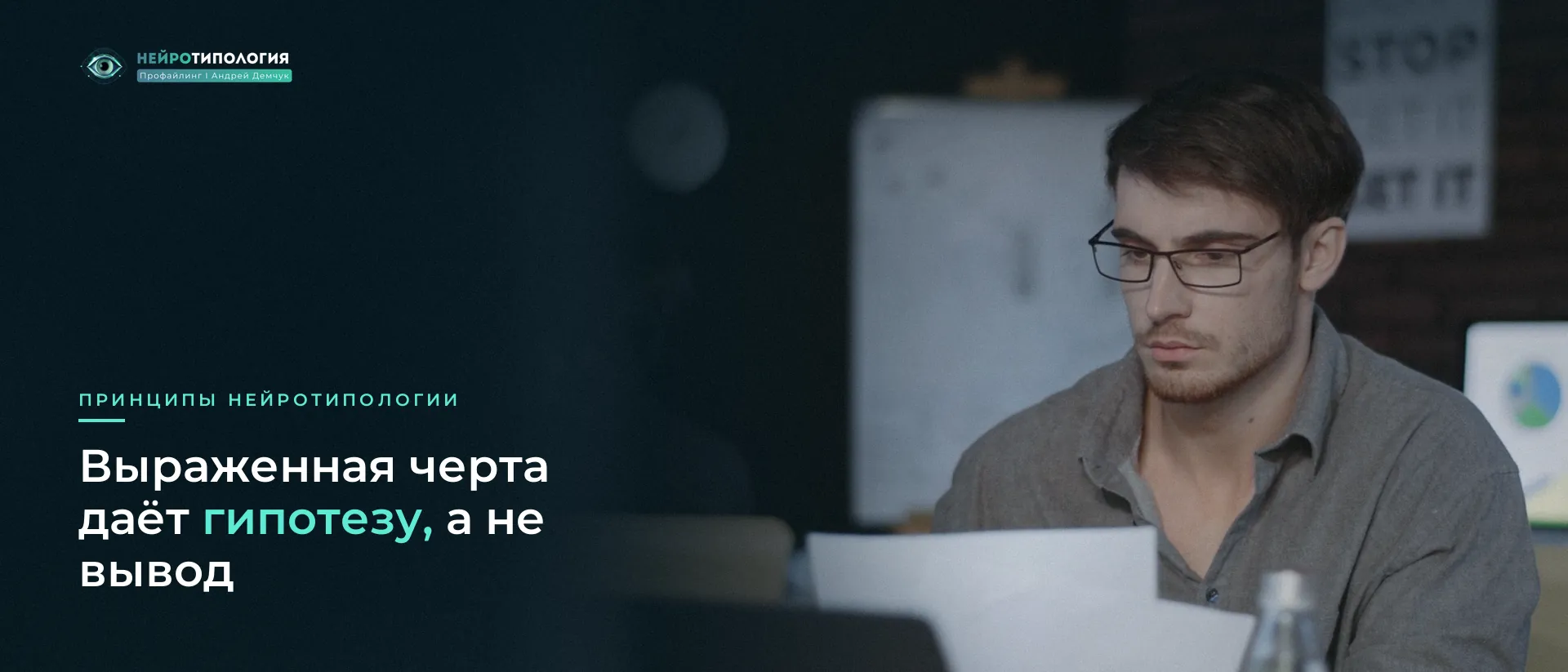 Мужчина в очках внимательно изучает документы
