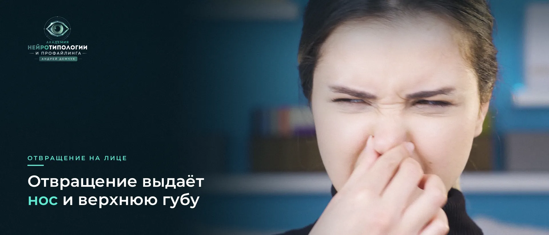 Девушка морщит нос от отвращения Девушка морщит нос от отвращения