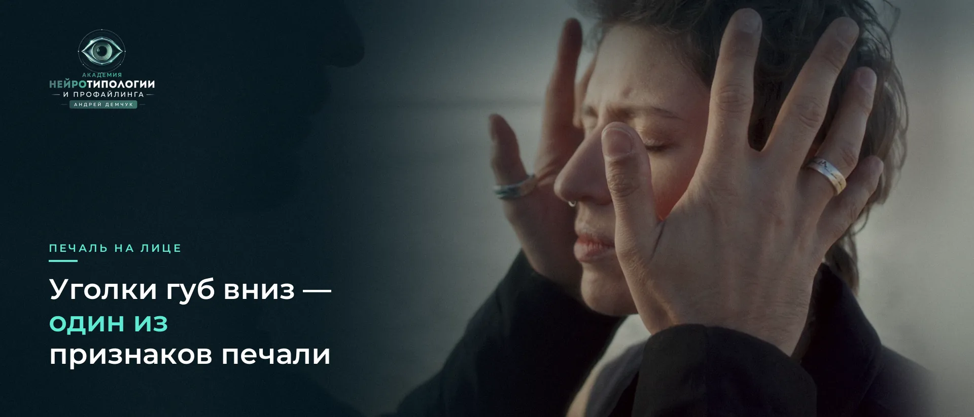 Женщина закрывает лицо руками Женщина закрывает лицо руками