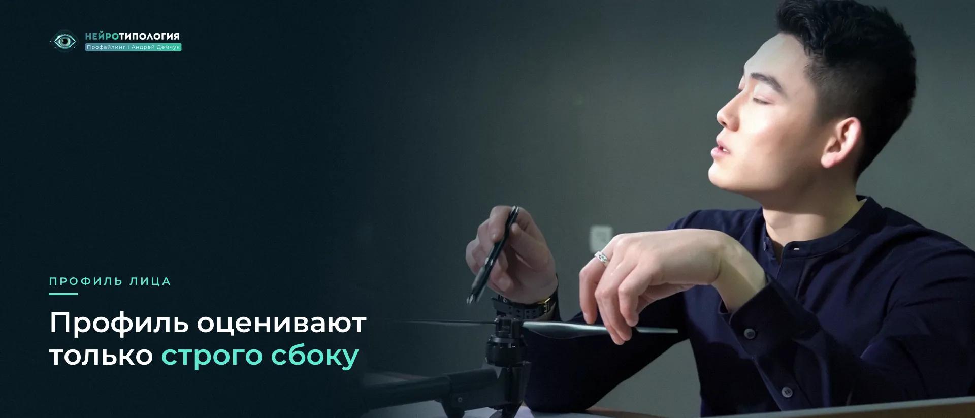 Мужчина смотрит в сторону, лицо видно в профиль Мужчина смотрит в сторону, лицо видно в профиль
