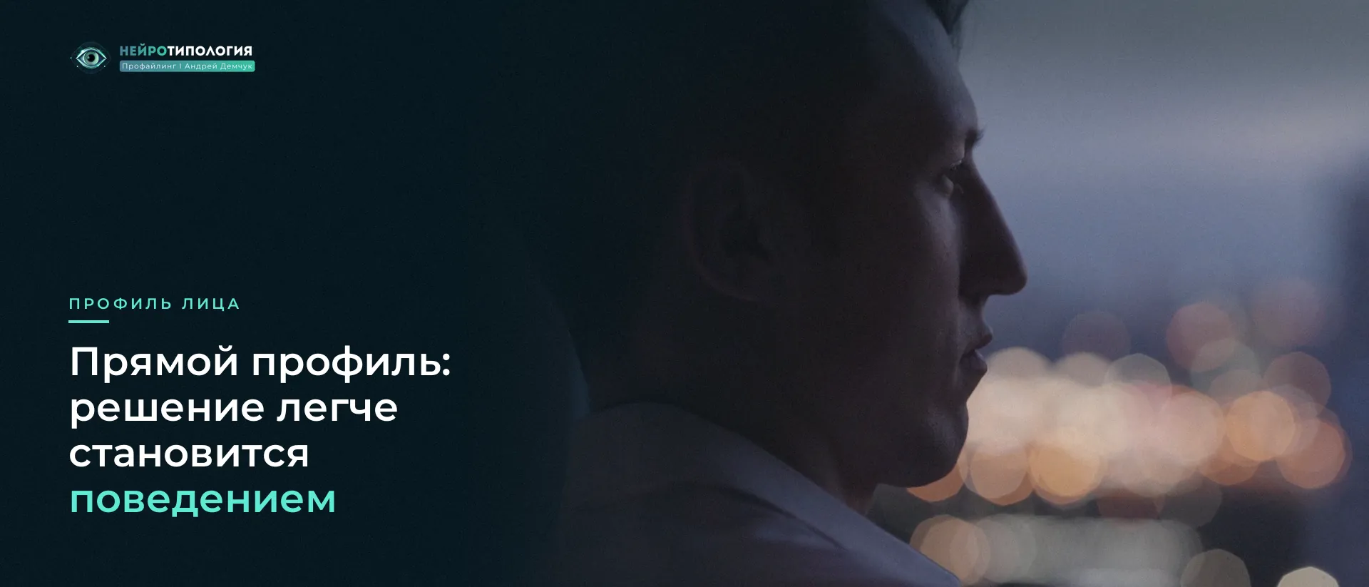 Силуэт мужчины в профиль на вечернем фоне Силуэт мужчины в профиль на вечернем фоне