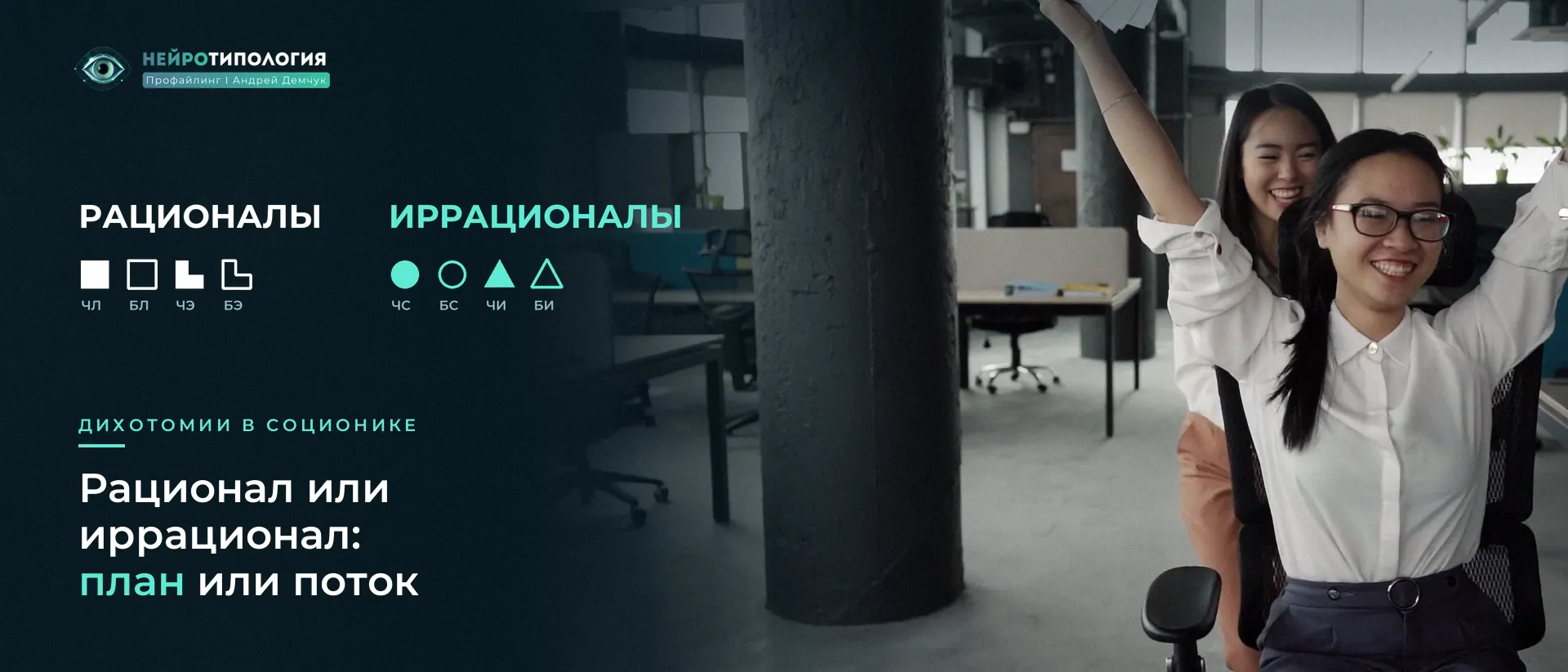 Девушка в офисе подбрасывает бумаги: рационал или иррационал
