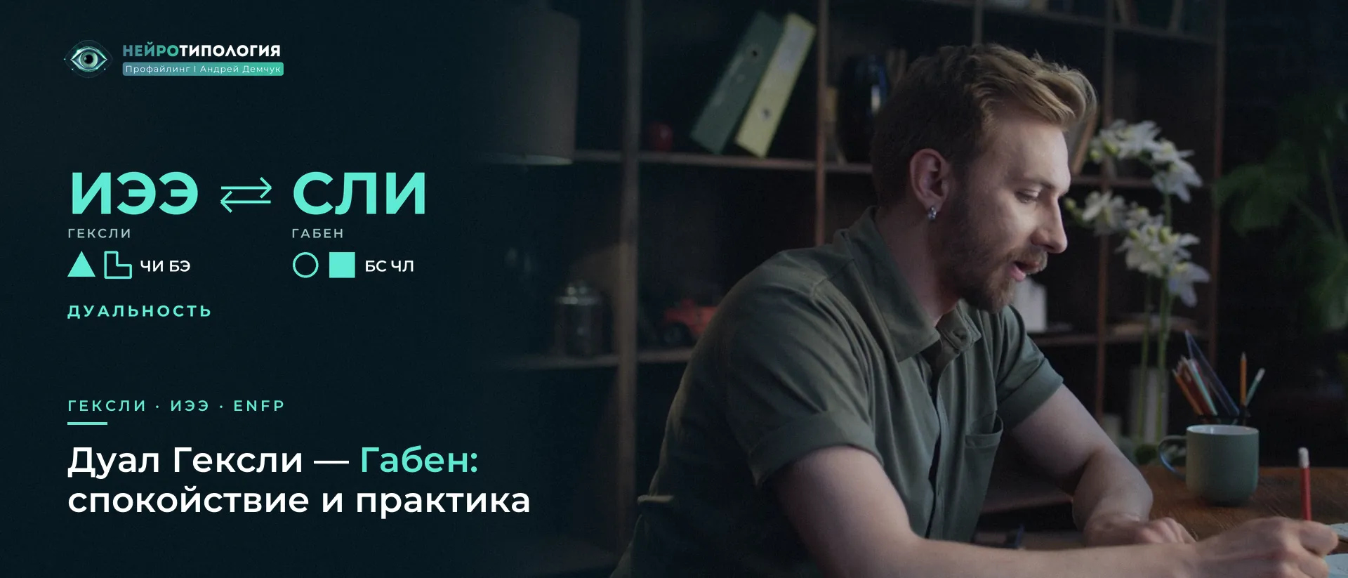Мужчина довольно откинулся в кресле: дуал Гексли — Габен (СЛИ)