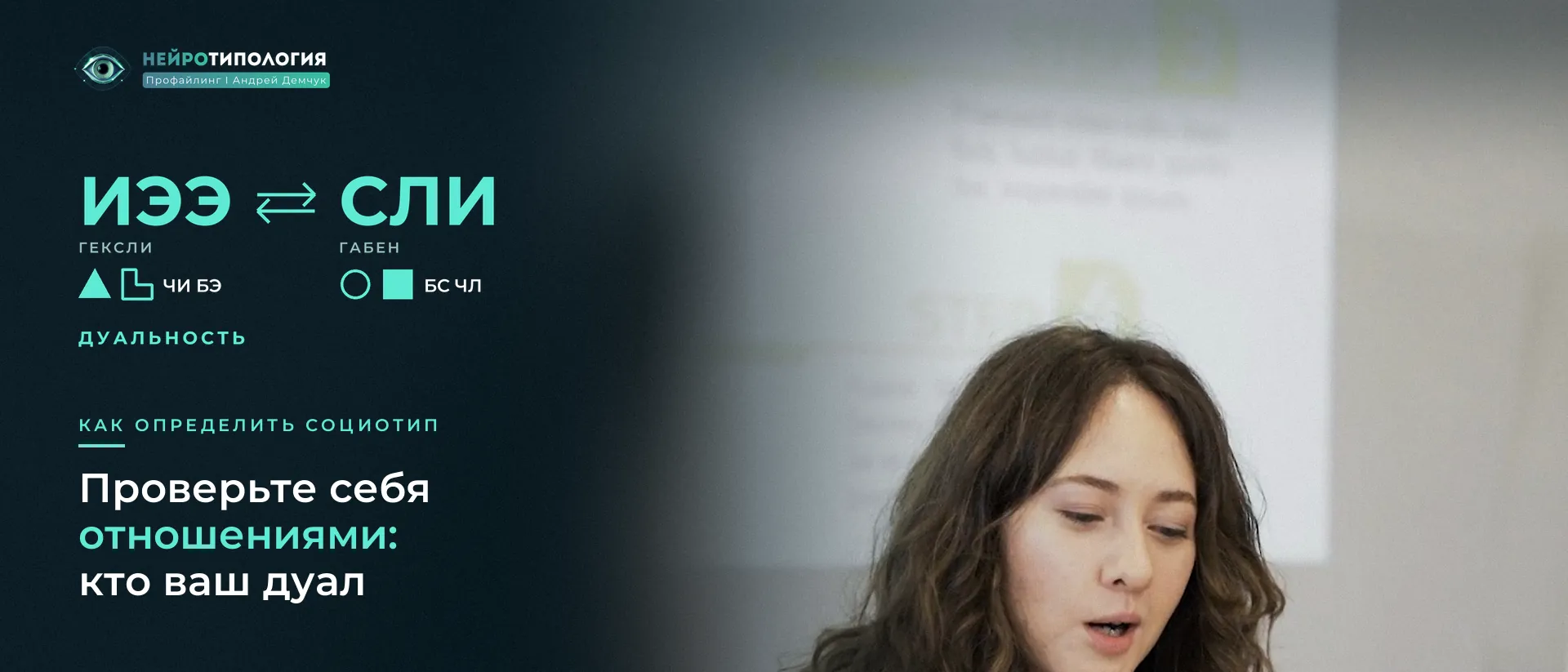 Девушка на встрече говорит с коллегами: проверка типа через дуала