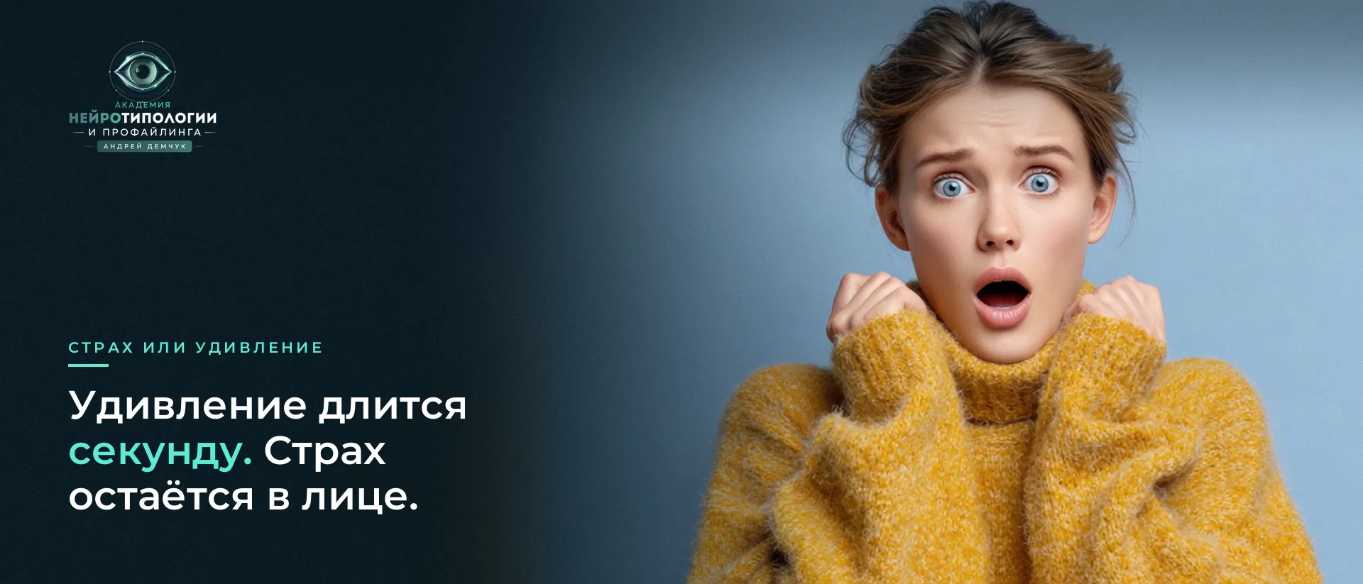 Девушка в жёлтом свитере с испуганным и удивлённым лицом Девушка в жёлтом свитере с испуганным и удивлённым лицом