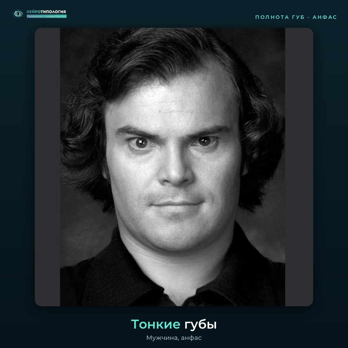 Тонкие губы, фото анфас