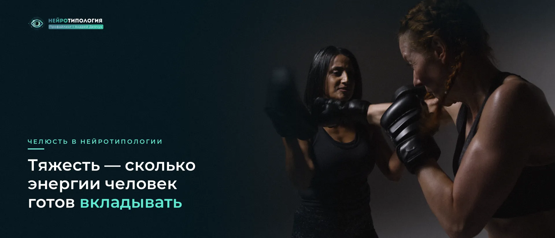 Две девушки на боксёрской тренировке