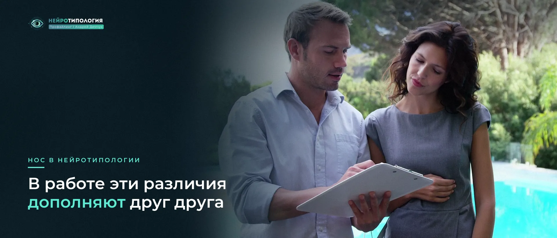 Мужчина и женщина обсуждают планшет на открытом воздухе