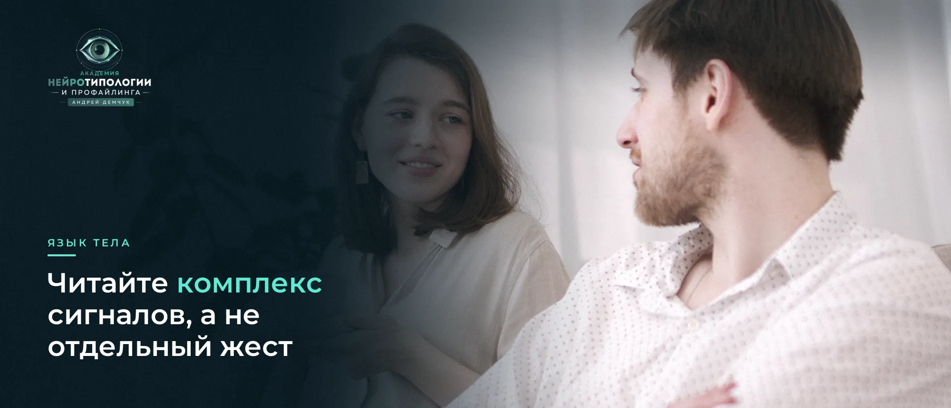 Пара на диване со скрещёнными руками: позы и язык тела Пара на диване со скрещёнными руками: позы и язык тела